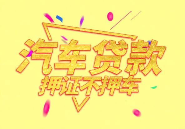 苏州吴中区空放公司|私人借钱|苏州吴中区应急贷款