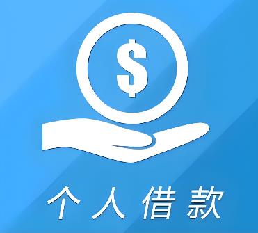 苏州吴中区空放借贷公司